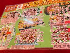 -胜记菜馆(文明路)