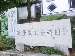 景点-严子陵钓台(富春江小三峡)