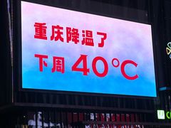 -观音桥步行街