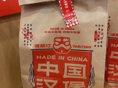 -塔斯汀中国汉堡(浦东绿地东海岸店)