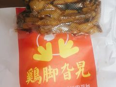 -鸡脚旮旯平江路店