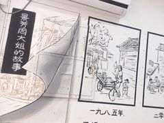 -景芳周大姐烧麦(东新店)