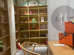 -左悦·艾灸调理·推拿按摩·精油SPA(卓悦汇店)
