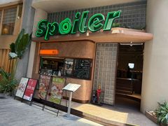 -SPOILER 黄石·全时段融合西餐(中华城店)