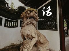 -豫园