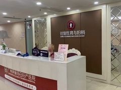 -伊丽莎白妇科医院·早孕检查