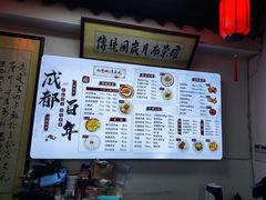 -西月城谭豆花(春熙路店)