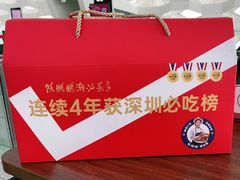 -陈鹏鹏潮汕菜(宝安机场T3航站楼店)