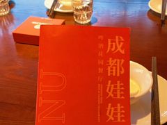 -成都娃娃花园餐厅 (南艺旗舰店)