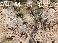 -秦岭风景区