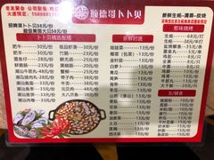 菜单-顺德哥卜卜贝(旗舰店)
