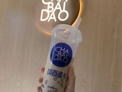 -茶百道(沃格时尚街店)