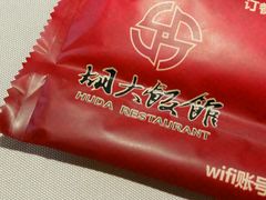 -胡大饭馆 24h(簋街总店)