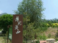 -唐指山风景区