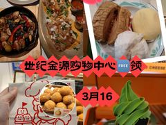 -世纪金源购物中心(远大路店)