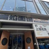 今天只想吃碗好面