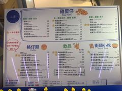 -三厘鸡蛋仔(印力店)