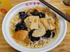 罗汉面-龙华素斋(龙华路店)