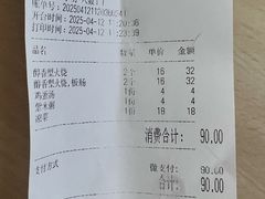 -闫家驴肉老店(华电一校店)