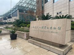 -元代水闸遗址博物馆