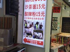 -陈伯手工鱼丸(鼓浪屿沙滩店)