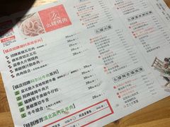 菜单-么肆烤肉(汉街形象店)