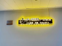 -丽复产后康复萧山旗舰中心