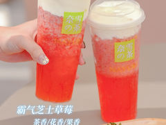 -奈雪的茶(时代天街店)
