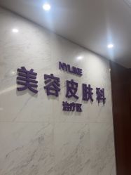 -厦门美莱整形美容医院