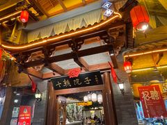 -十朝院子·南京菜(夫子庙店)