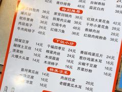 -翟氏天天小吃(上东街区店)