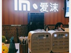 -爱沫电影·switch游戏(浦西万达店)