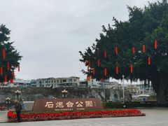 -石炮台公园