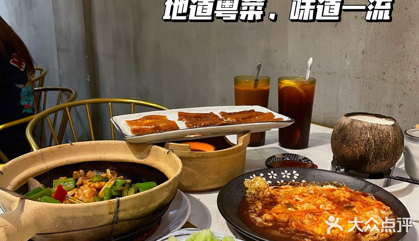 江南西宝藏粤式大排档 | 锦记饮食世家