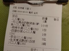 账单-川里谈·川味小馆(北京路店)