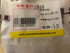 -百年义利(甜水园东里店)