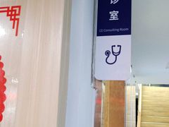 -宠颐生宠物医院外科·内科·皮肤科·影像科(石龙店)