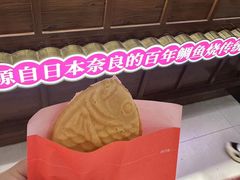 -粉粉乐鲷鱼烧(美罗城店)