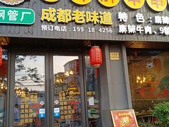 -小郡肝串串香(北蔡店)