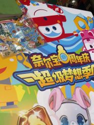 -奈尔宝·儿童乐园·亲子餐厅(星河湾店)