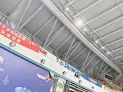 -松江大学城体育馆滑冰馆