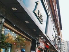 -1点点(清湖地铁店)