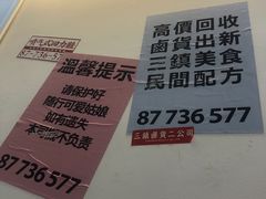 -三镇卤货二公司(汉街店)