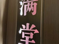 -凯鸽酒楼(振兴街店)