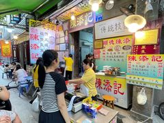 -陈添記·祖傳爽鱼皮·西关老字号(广州首店)