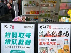 -0317火锅鸡·清真(正达店)