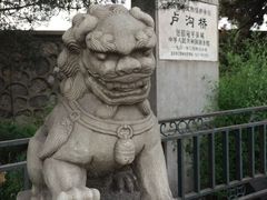 -卢沟桥文化旅游区