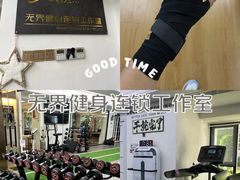 -简·无界健身工作室·运动康复·体态(石厦店)