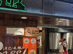 -汉巴味德(乐宾百货店)