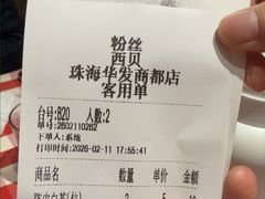 -西贝(华发商都店)